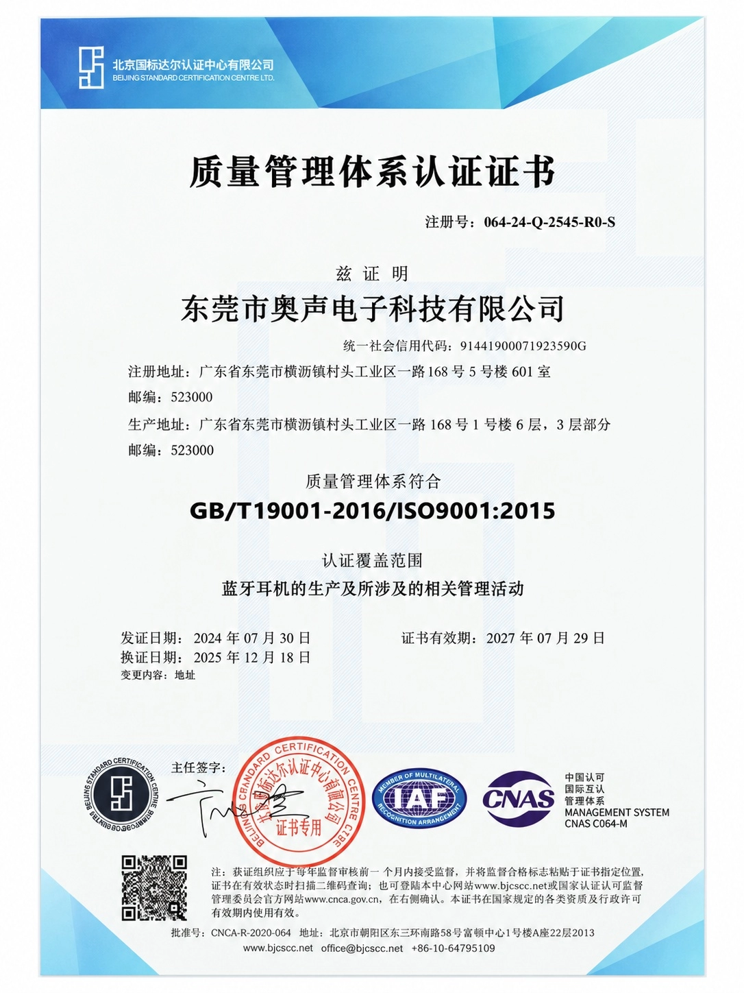ISO 9001:2015 document supplied by Cirque Audio