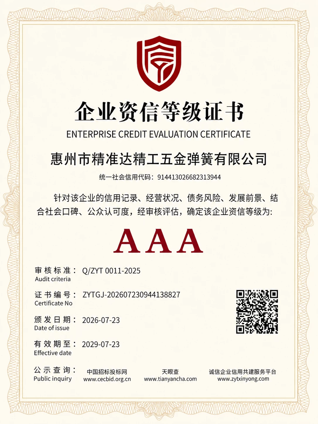 Certificate