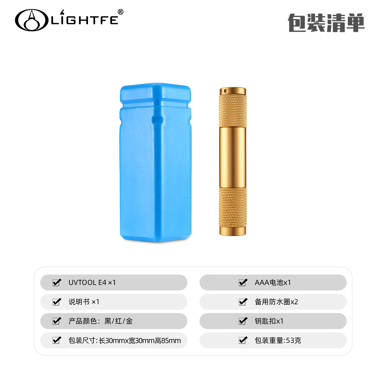 UVTOOL E4