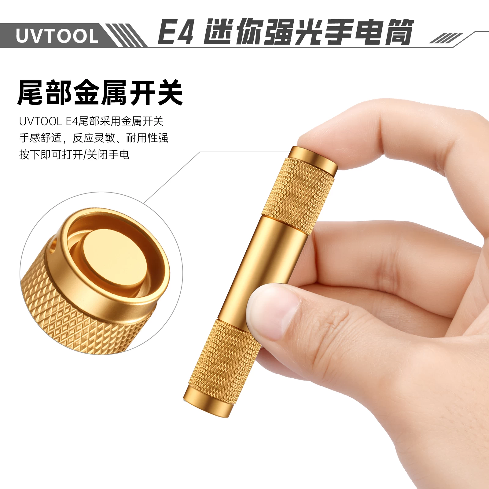 UVTOOL E4