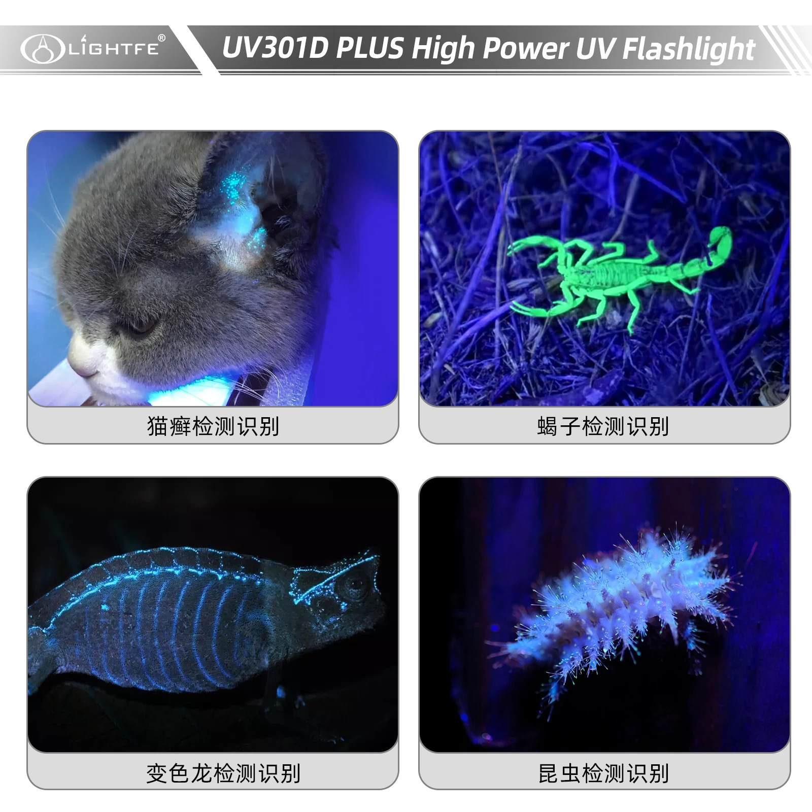 uv301d‑plus.uv‑flashlight