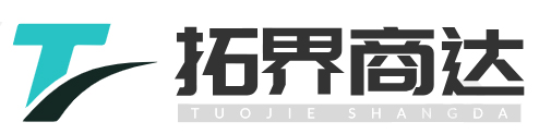 拓界商达（广州）科技管理有限公司