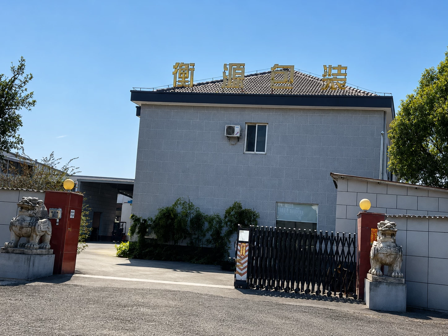 Hengyuan Packaging factory exterior