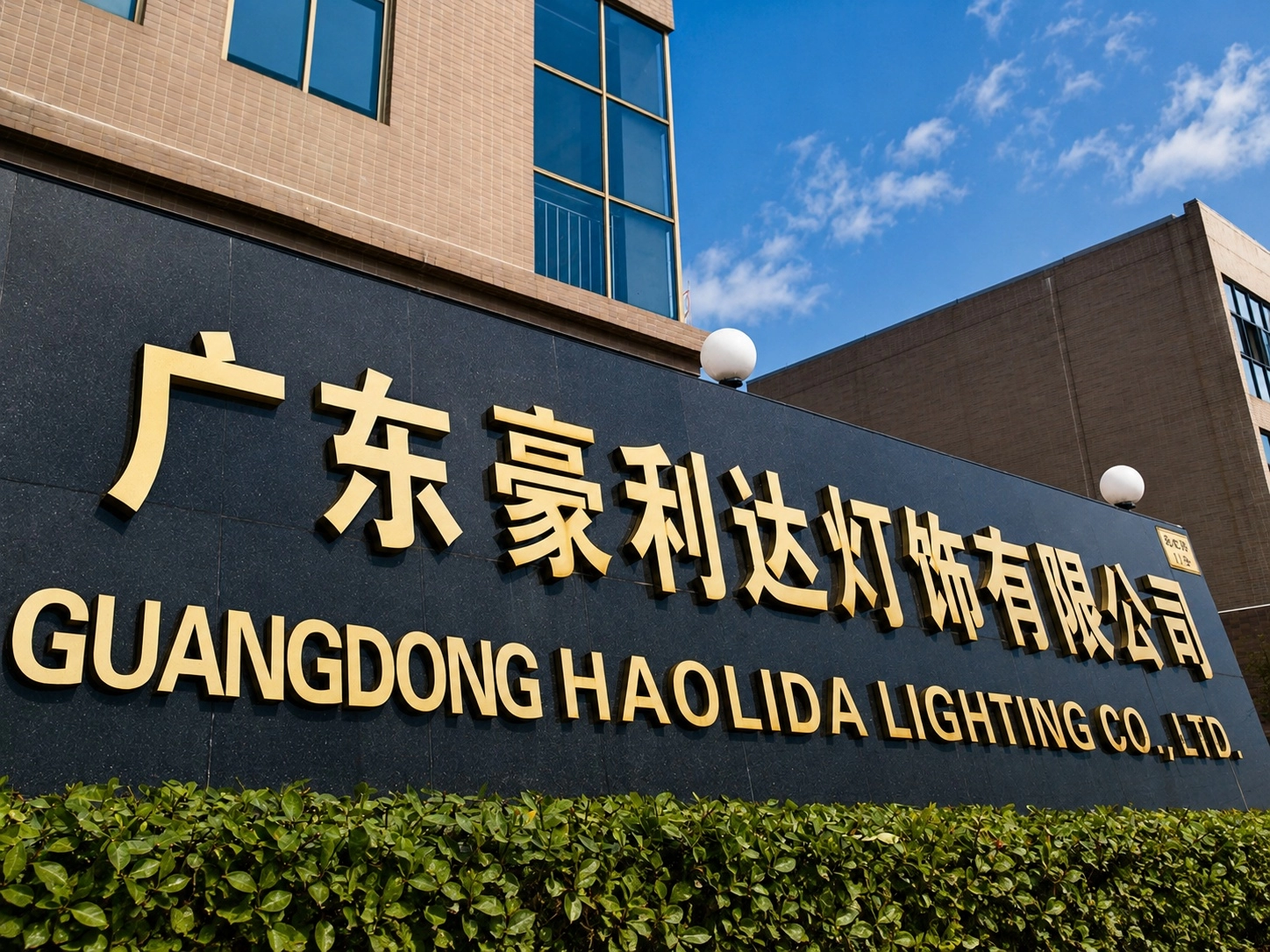 Haolida Lighting Manufacturing Facility