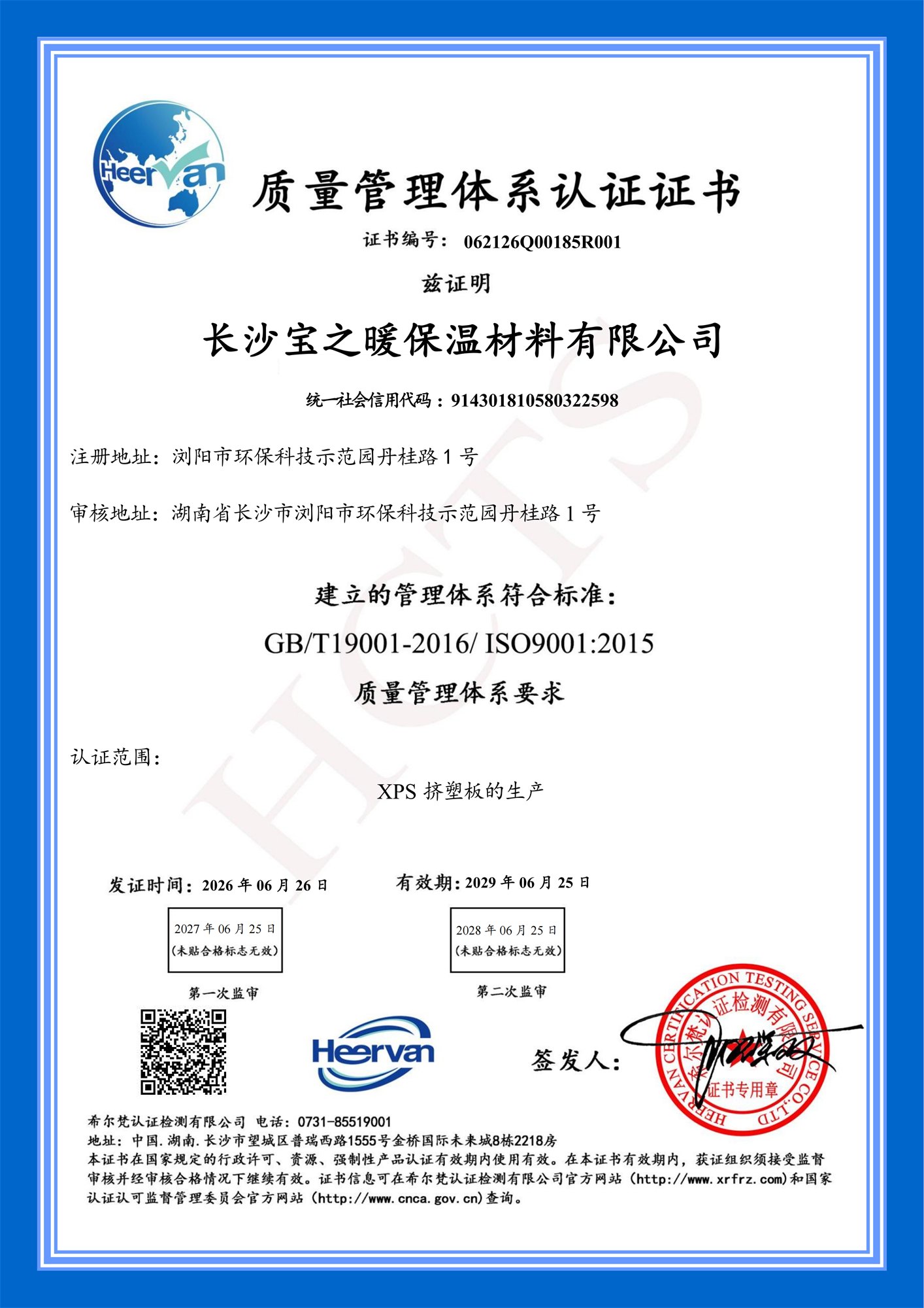 Manufacturing Certificate