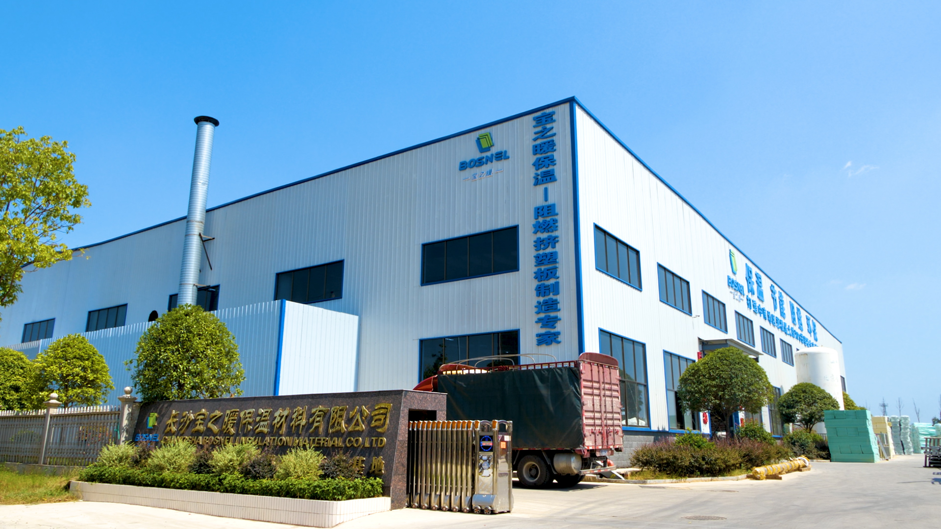 Private-label insulation board packages in factory storage