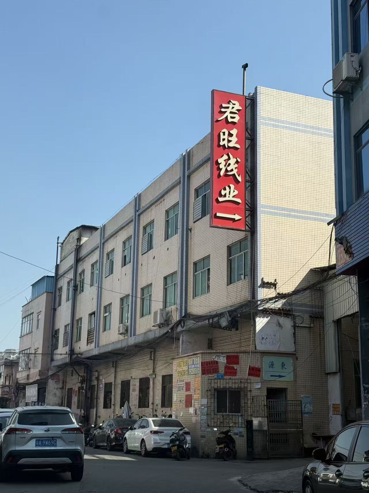 Guangzhou Junwang Yarn & Sewing Thread Co., Ltd. sewing thread products and manufacturing capabilities