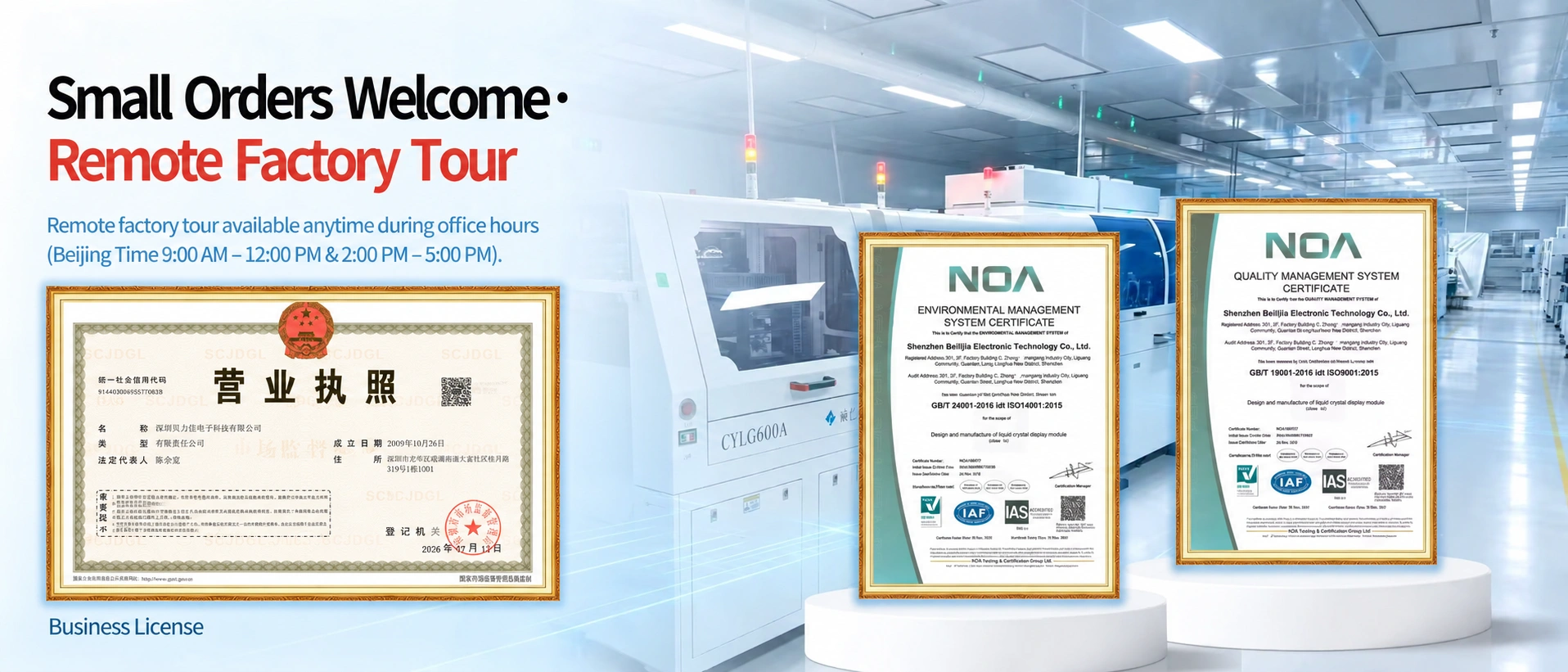 Small Orders Welcome · Remote Factory Tour. BELIJ factory and company certificates.
