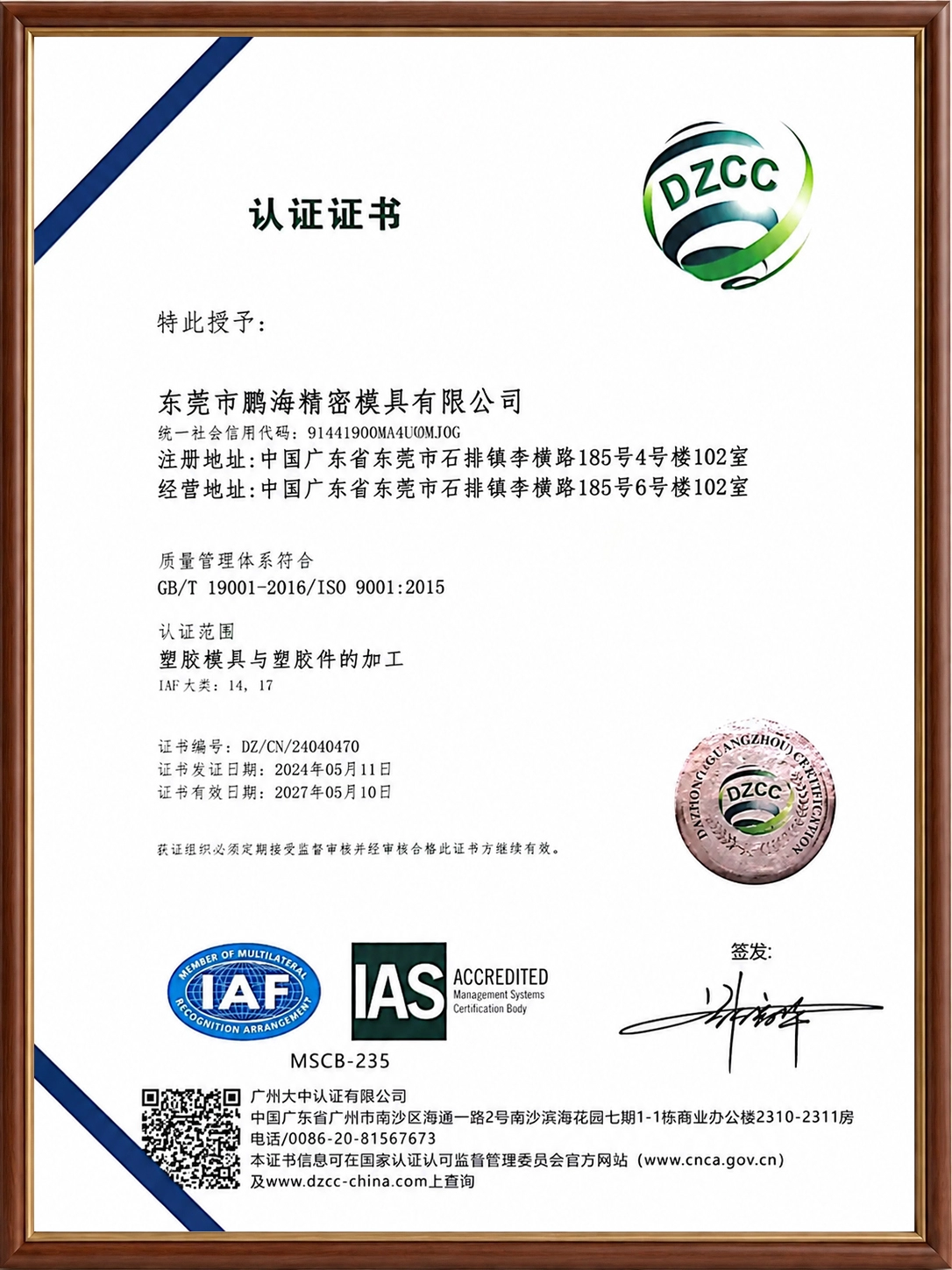 Qualification Certificate 3