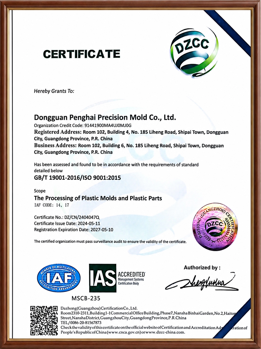 Qualification Certificate 1