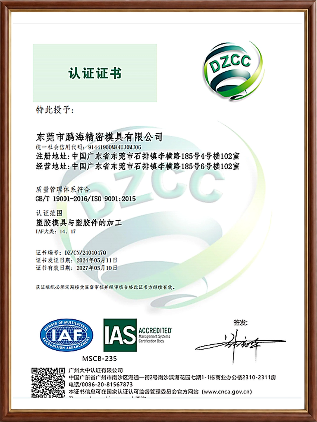 Qualification Certificate 2