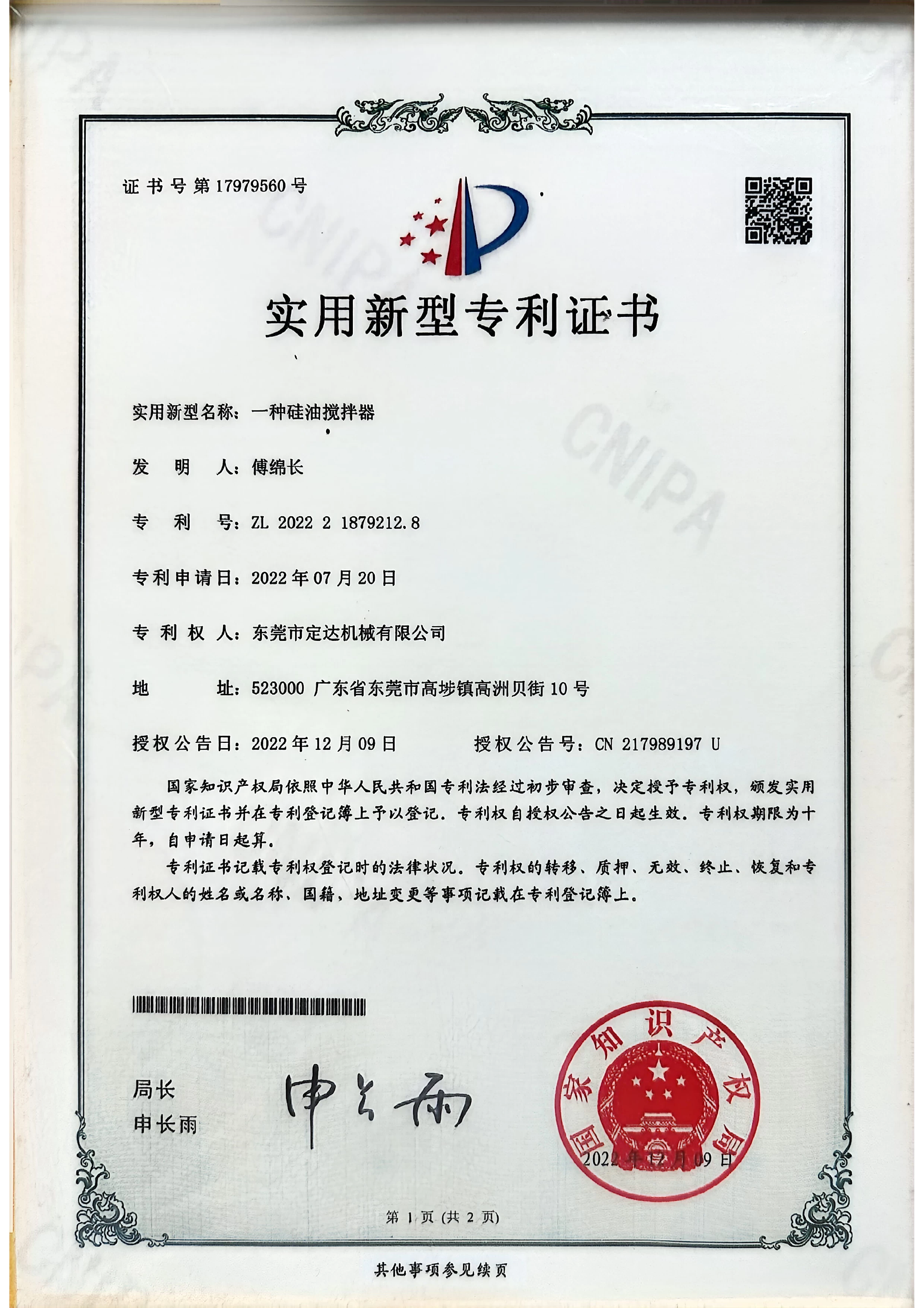Qualification Certificate