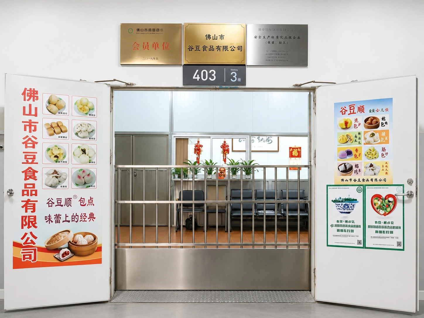 Foshan Gudou Food Co., Ltd.