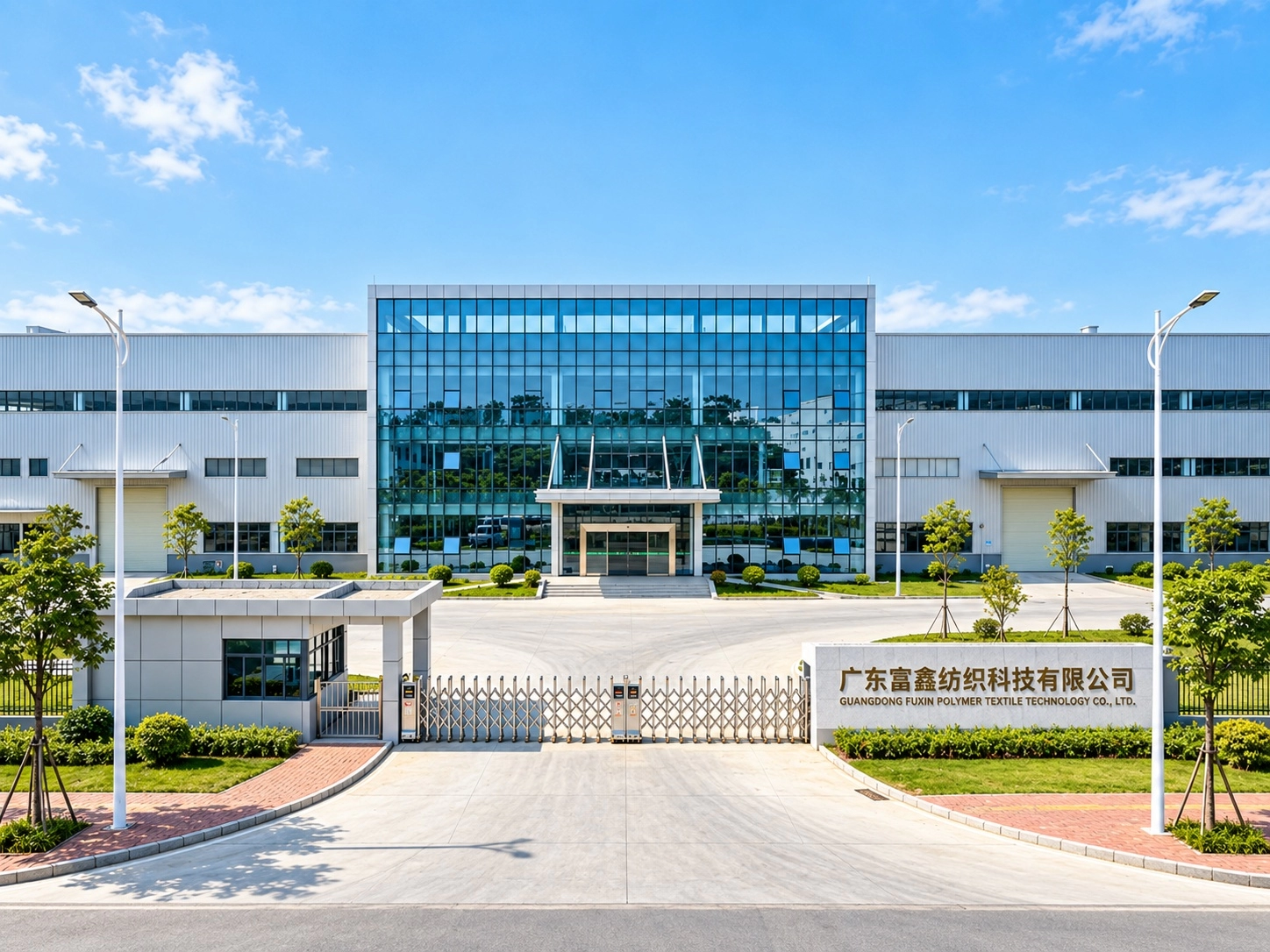 Fuxin Textile office and reception area