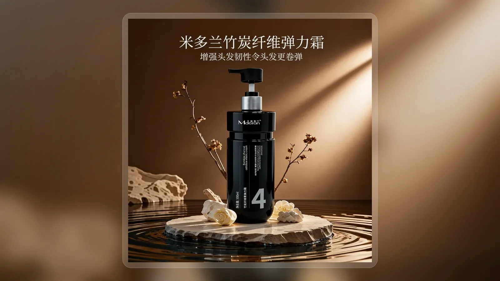 Black curl defining perm cream pump bottle on luxury pedestal in wide presentation layout