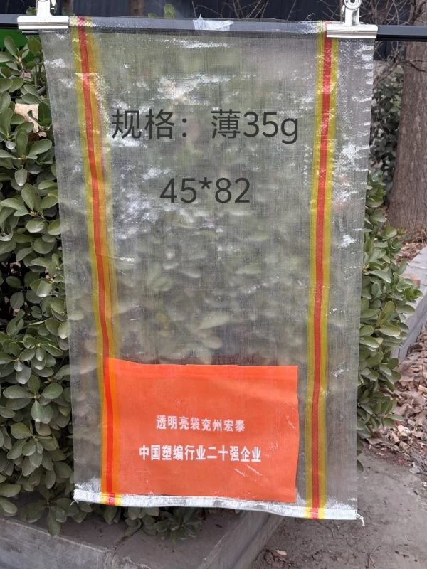 PP woven sack with direct printed graphics on woven fabric surface