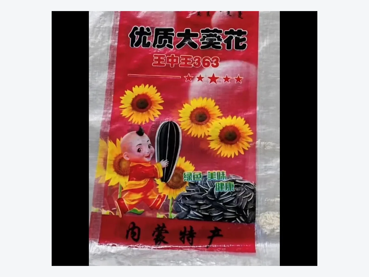 Custom printed PP woven bag with sunflower seed artwork