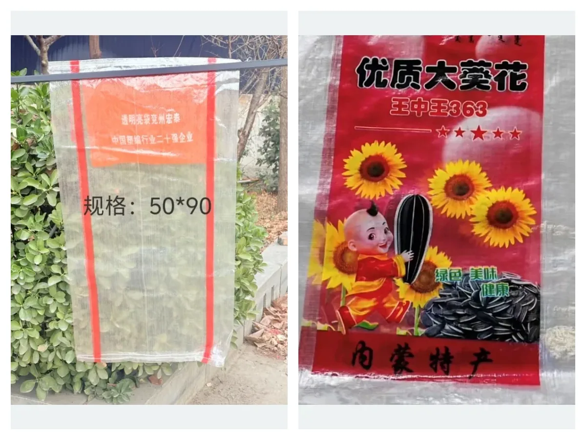 Transparent and custom printed PP woven bag styles compared