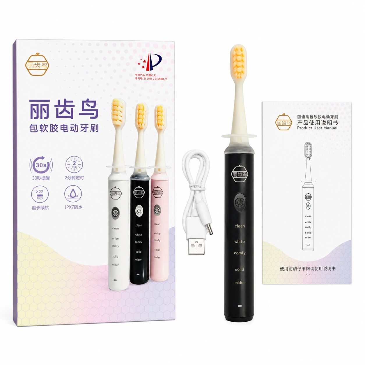LCN-D004 Lichi Bird Soft Rubber Electric Toothbrush