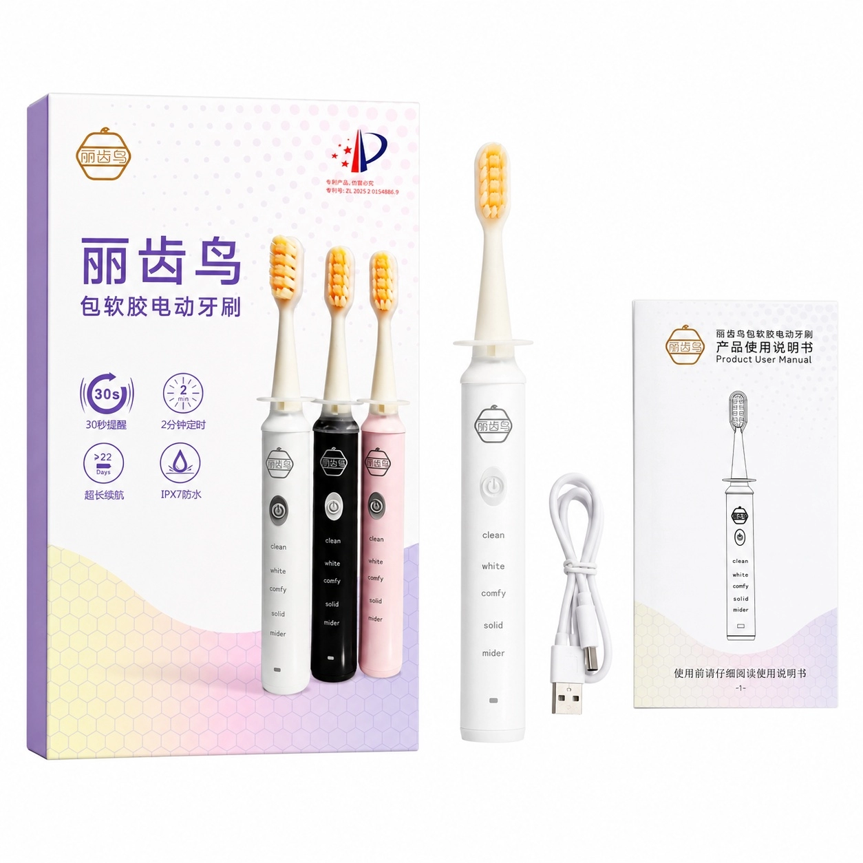 LCN-D002 Lichi Bird Soft Rubber Electric Toothbrush