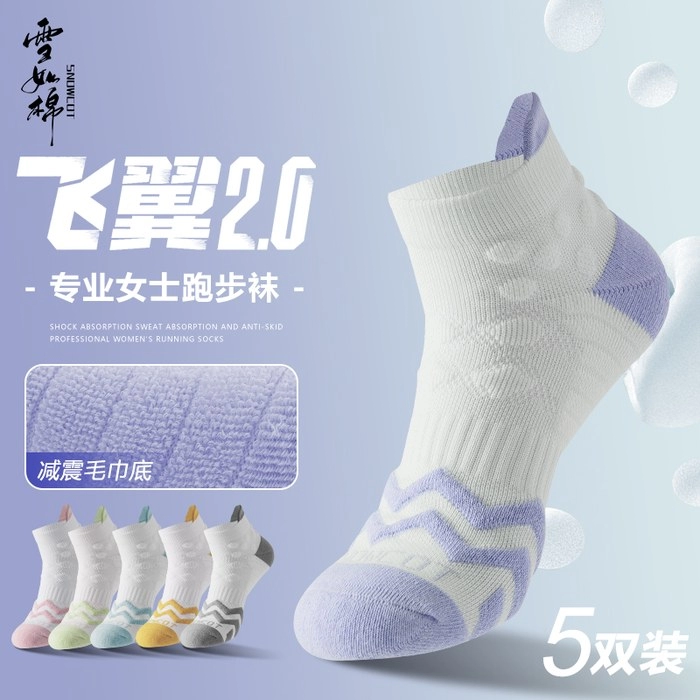 Women's Running No-Show Socks | Breathable Cushioned Athletic Footies