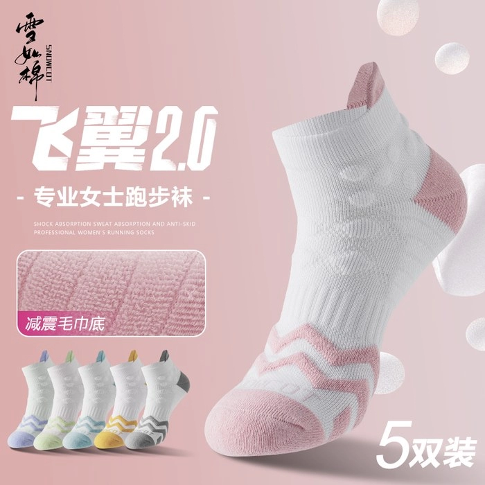 Women's Running No-Show Socks | Breathable Cushioned Athletic Footies