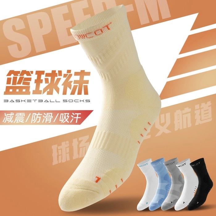 Men's Basketball Socks | High-Cut Cushioned Performance Crew Socks