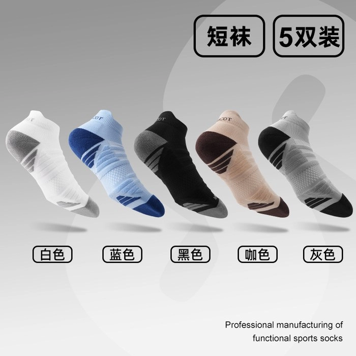 Men's Running No-Show Socks | Cushioned Breathable Athletic Footies