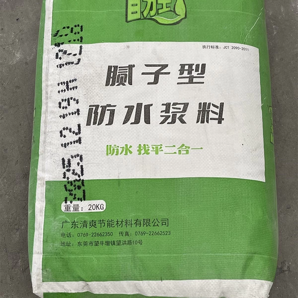 Green bag of waterproof putty slurry photographed on a floor square primary view