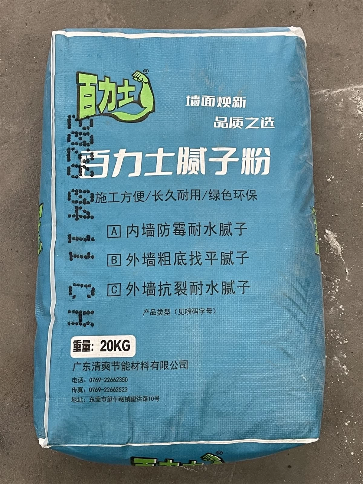 Blue bag of water-resistant wall putty powder on a concrete floor