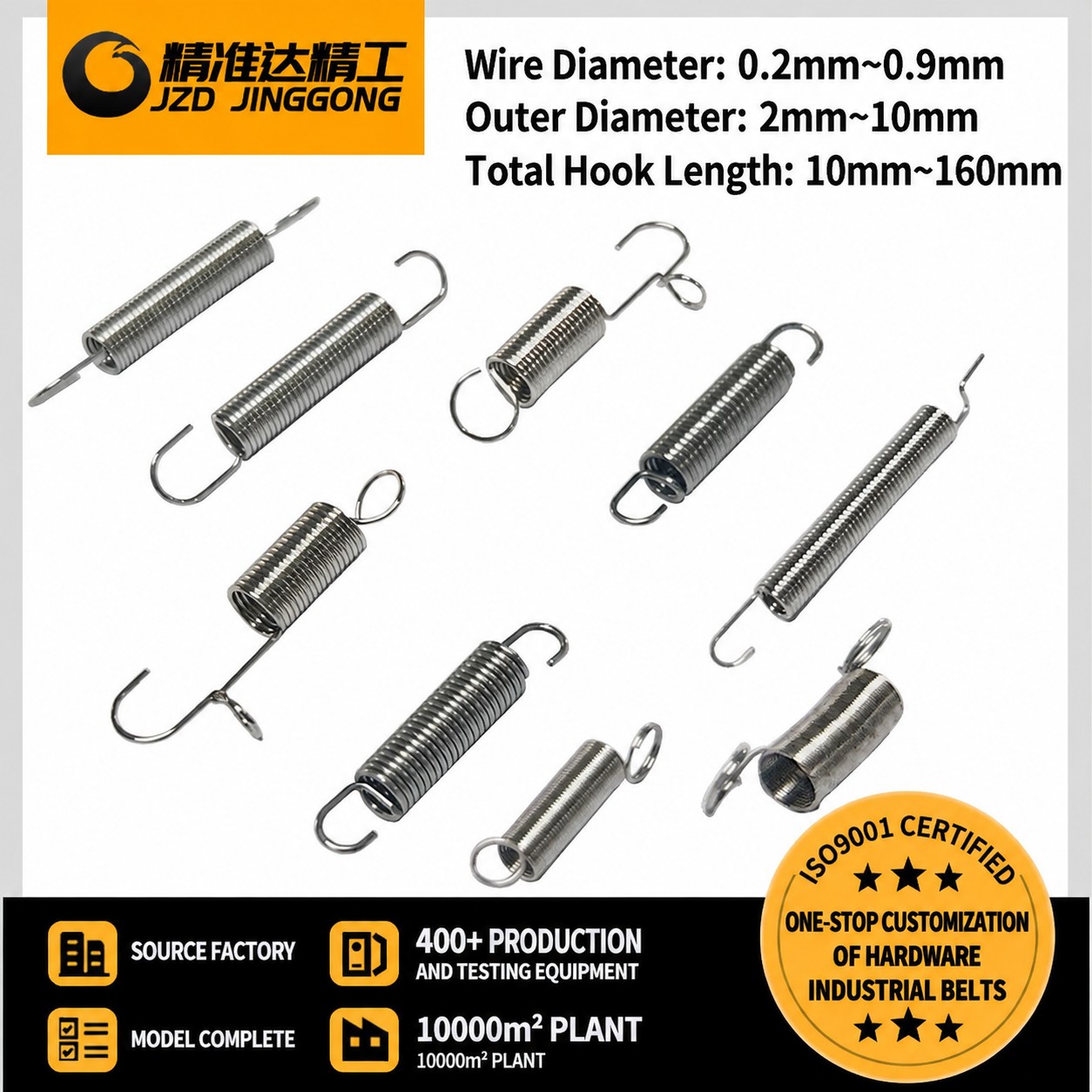Extension Spring