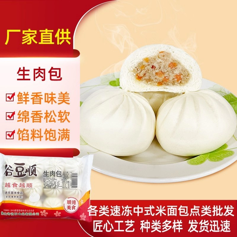 Pork Bao