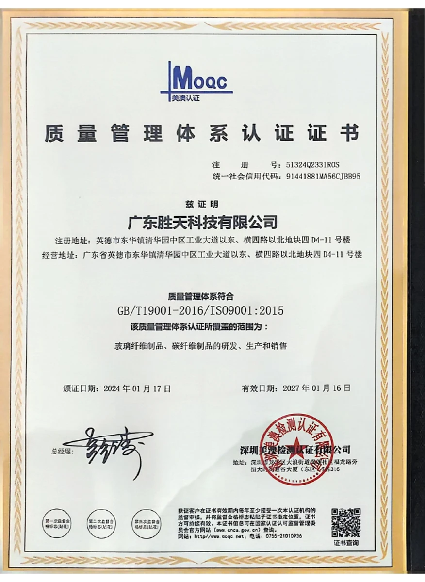 Shengtian ISO 9001:2015 certificate