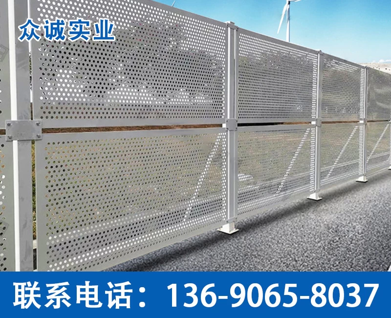 Perforated Site Safety Barrier