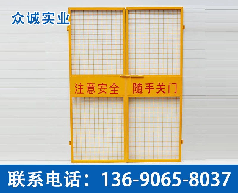 Elevator Safety Gate
