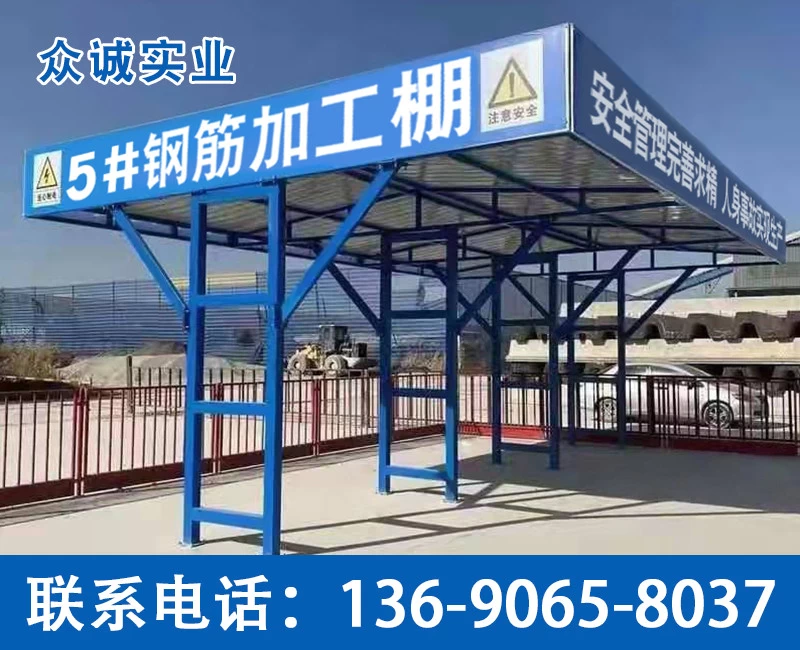 Rebar Processing Shelter