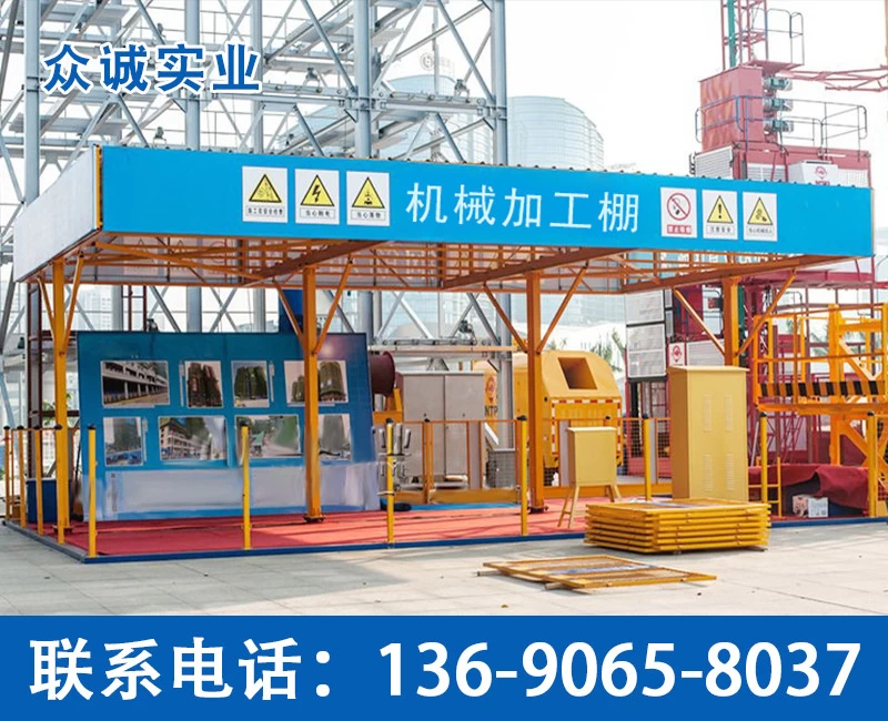 Machining Work Shelter