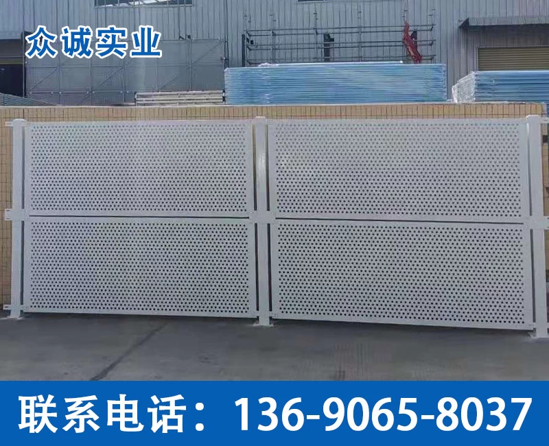 Perforated Site Safety Barrier