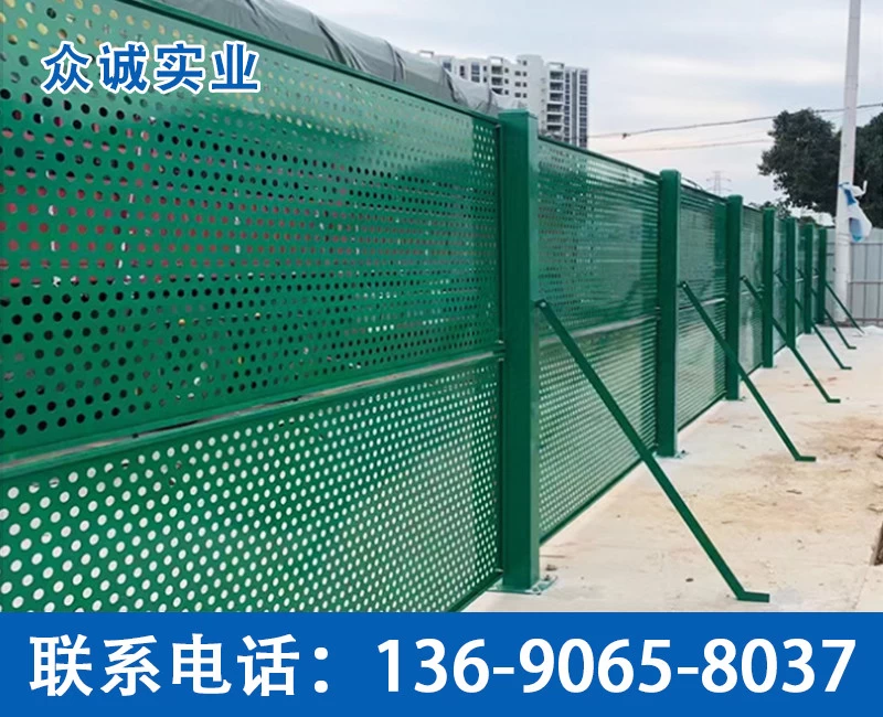 Perforated Site Safety Barrier