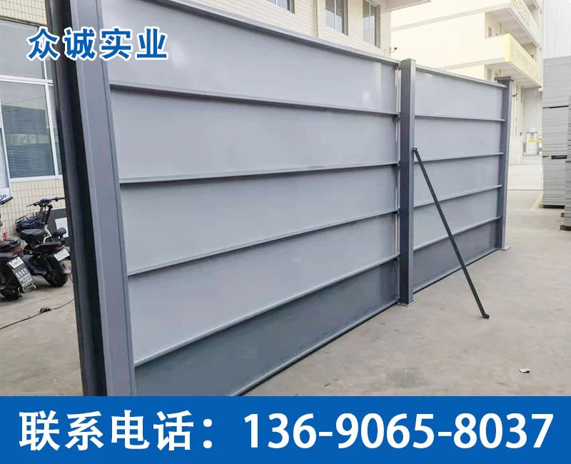 Modular Site Hoarding