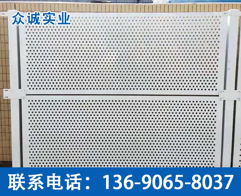 Perforated Site Safety Barrier