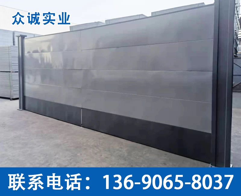Steel Structure Site Hoarding