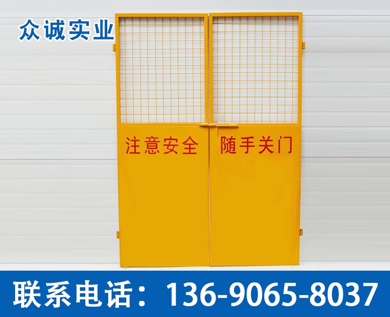 Elevator Safety Gate