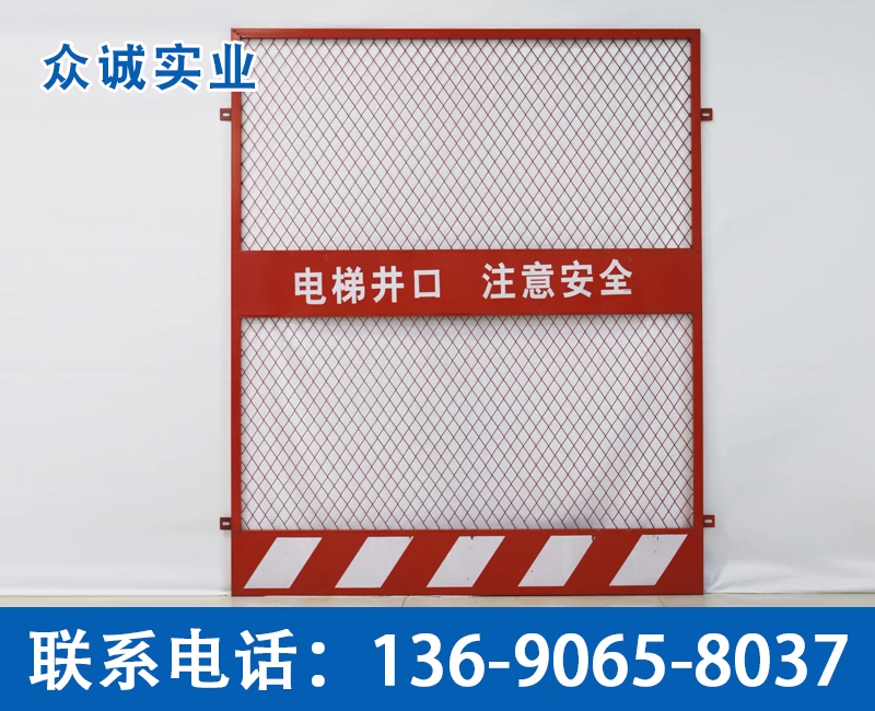 Elevator Shaft Opening Guard